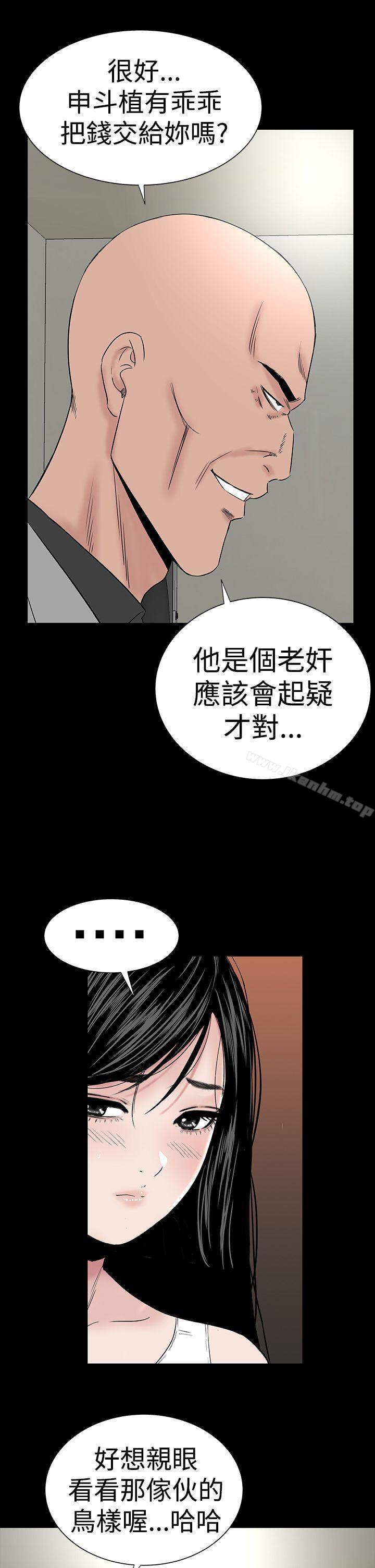 樓鳳 在线观看 第45話 漫画图片7