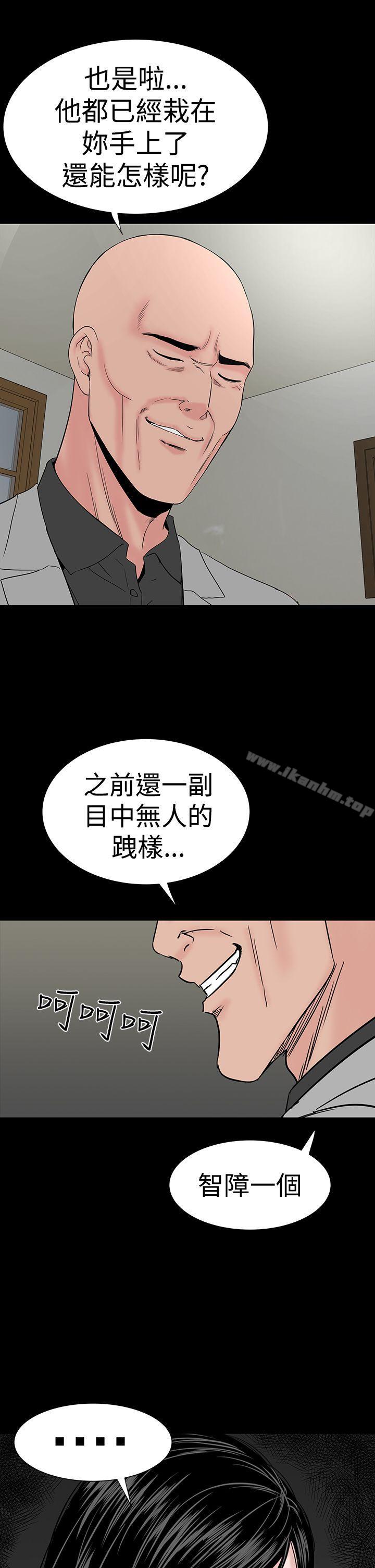 漫画韩国 樓鳳   - 立即阅读 第45話第9漫画图片