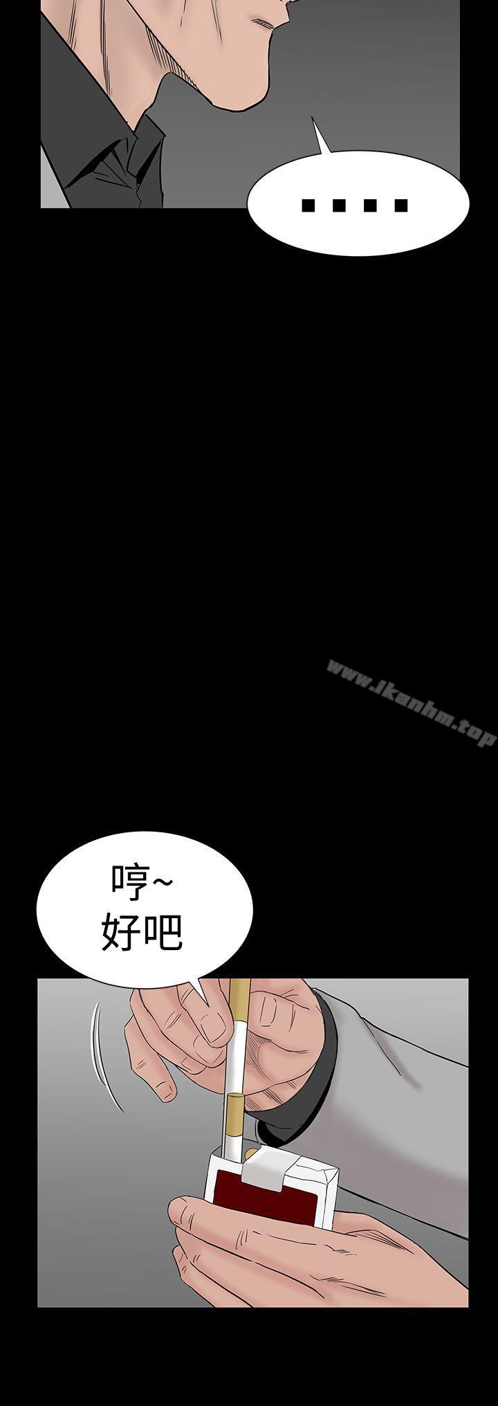 樓鳳 在线观看 第45話 漫画图片14