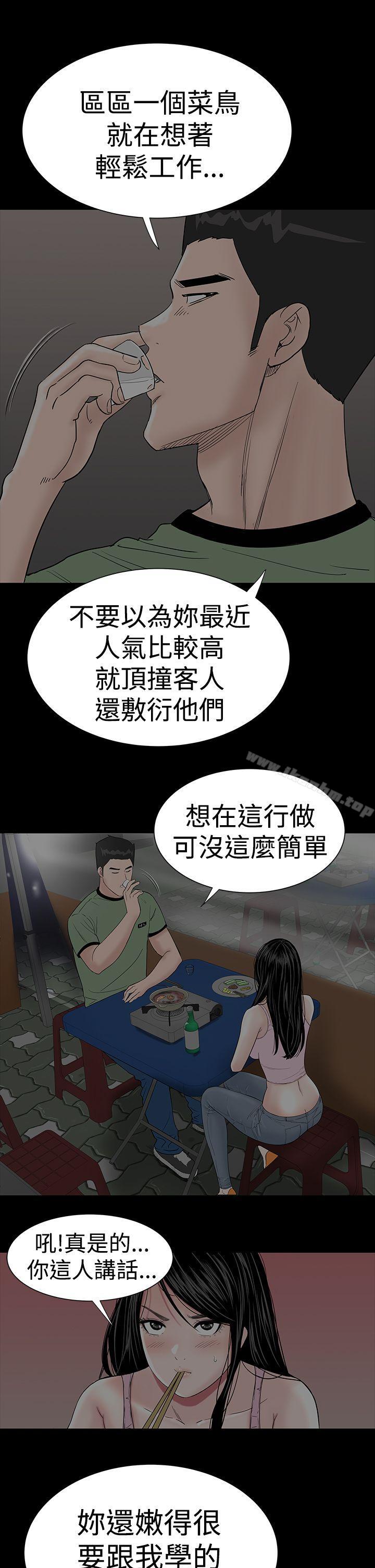 漫画韩国 樓鳳   - 立即阅读 第45話第37漫画图片