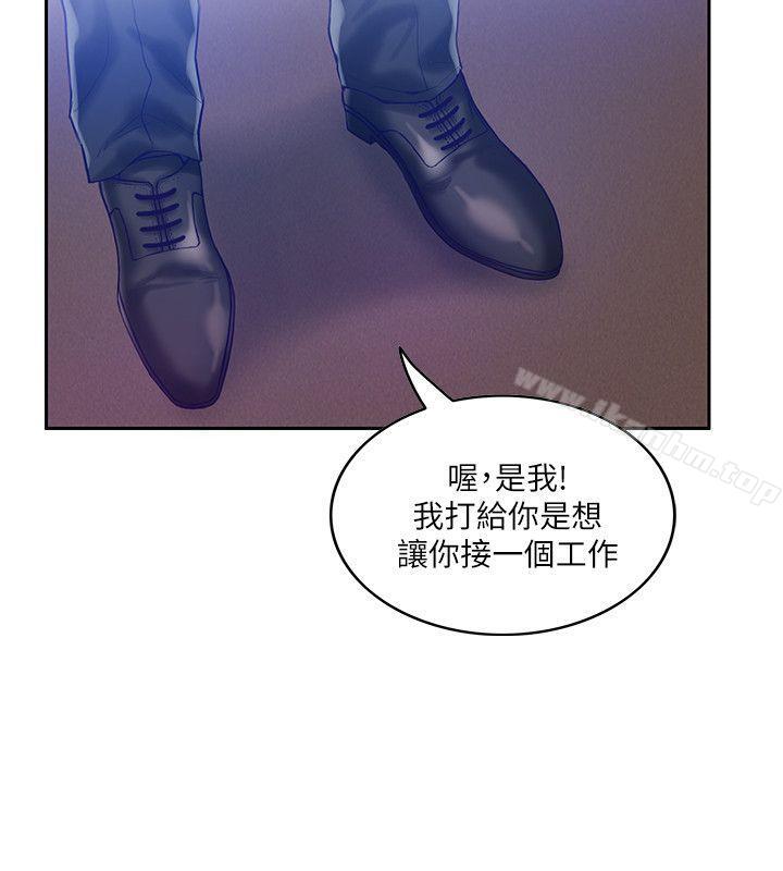 狼爪下的少女 在线观看 第11話 漫画图片17