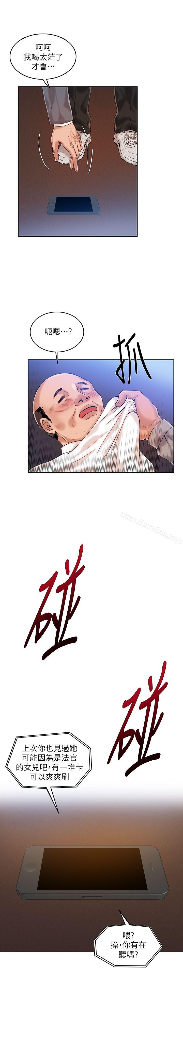 狼爪下的少女 在线观看 第11話 漫画图片22