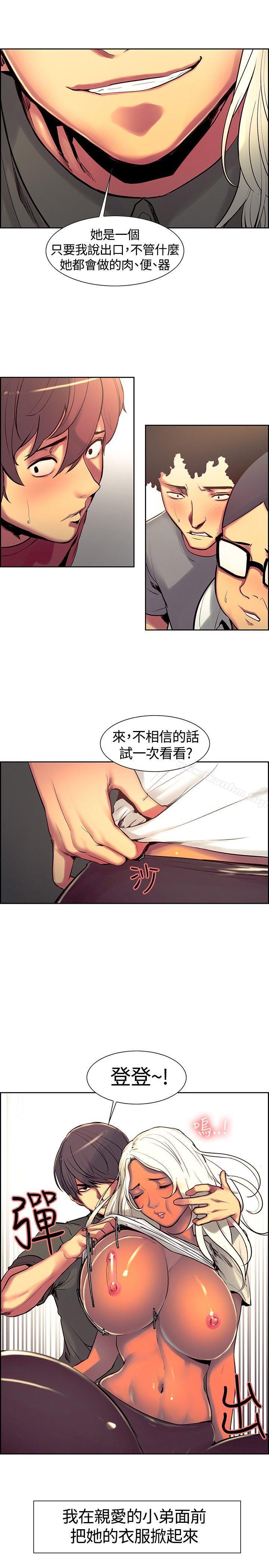 韩漫H漫画 调教家政妇  - 点击阅读 第11话 7