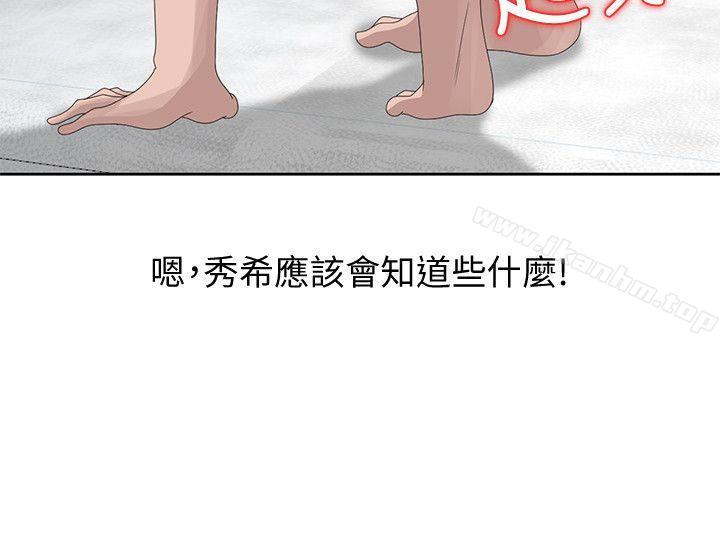 韩漫H漫画 嘘！姊姊的诱惑  - 点击阅读 第14话-姊姊比朋友更重要 14