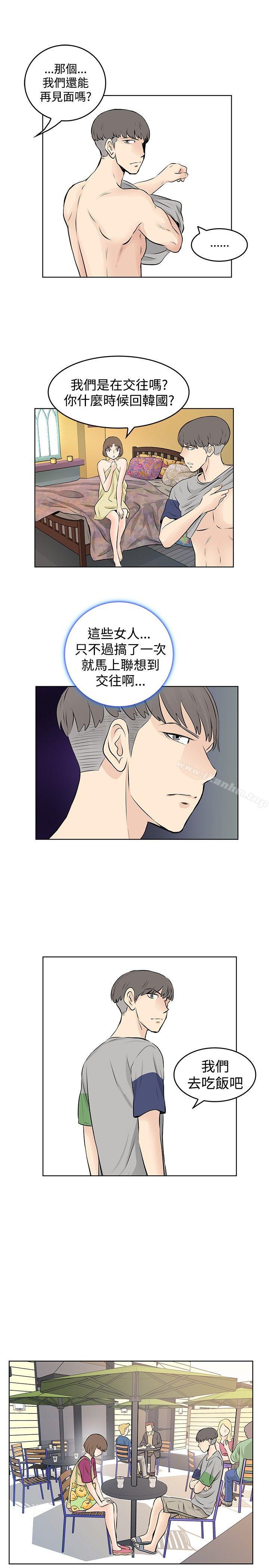 漫画韩国 TouchTouch   - 立即阅读 第37話第3漫画图片