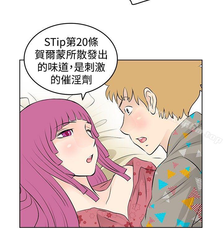 TouchTouch漫画 免费阅读 第37话 8.jpg