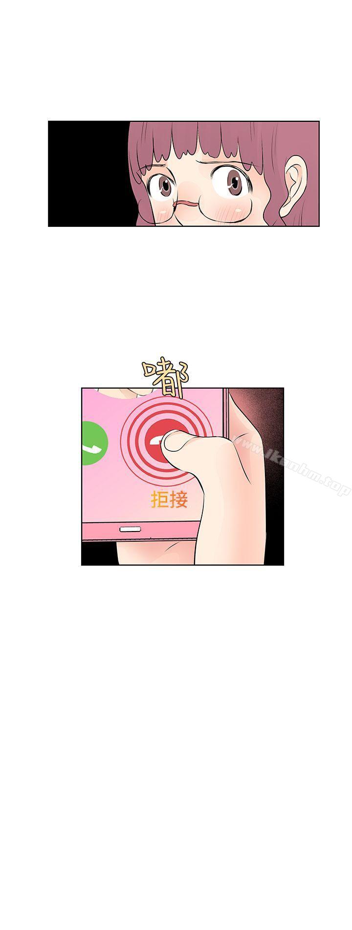 TouchTouch 第37話 韩漫图片17