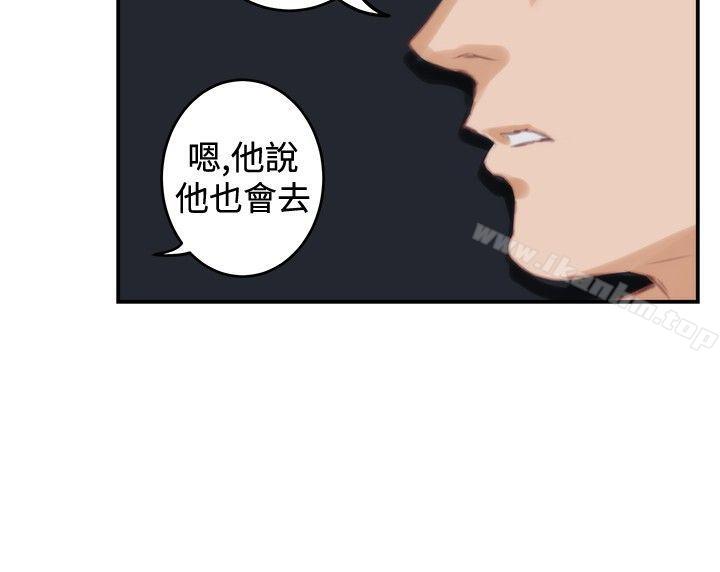 漫画韩国 H-Mate   - 立即阅读 第88話第24漫画图片