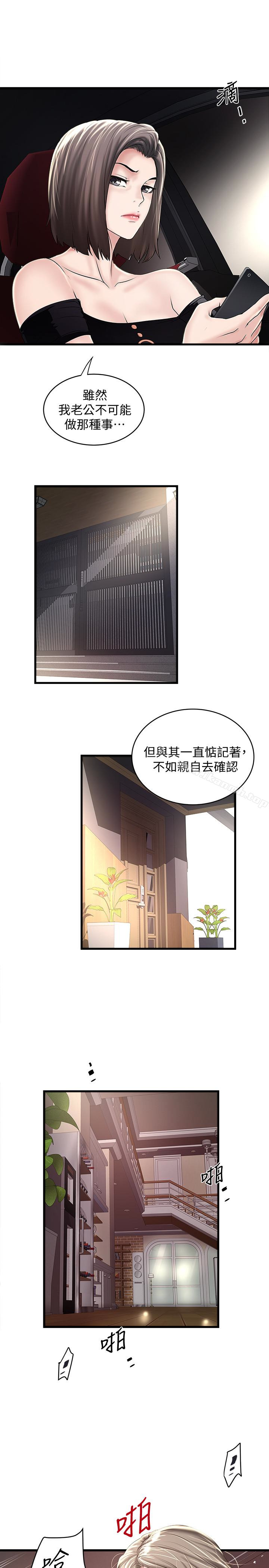 韩漫H漫画 下女,初希  - 点击阅读 第46话-初希充满弹性的肉体 14