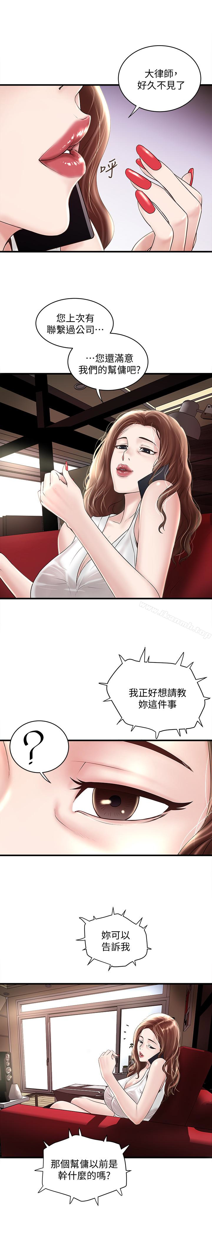 韩漫H漫画 下女,初希  - 点击阅读 第46话-初希充满弹性的肉体 4