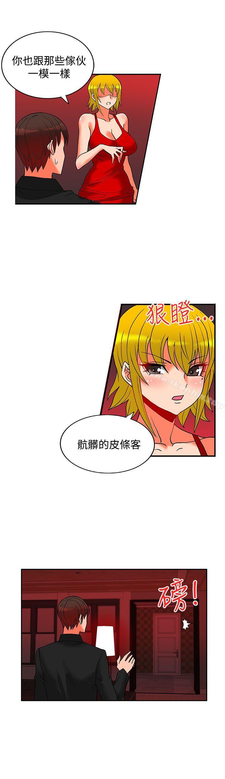 30cm立約人 在线观看 第21話 漫画图片11