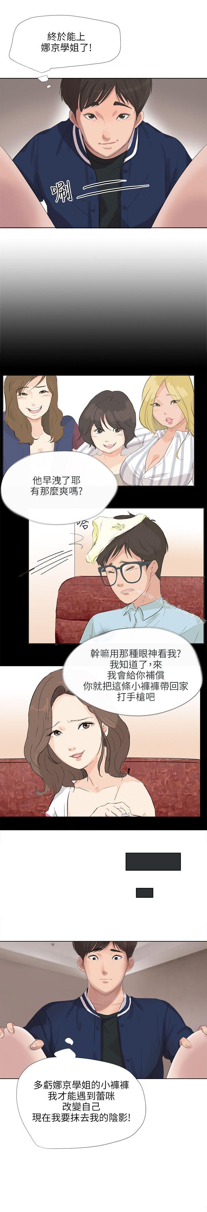 韩漫H漫画 小裤裤精灵  - 点击阅读 小裤裤精灵 最终话 6