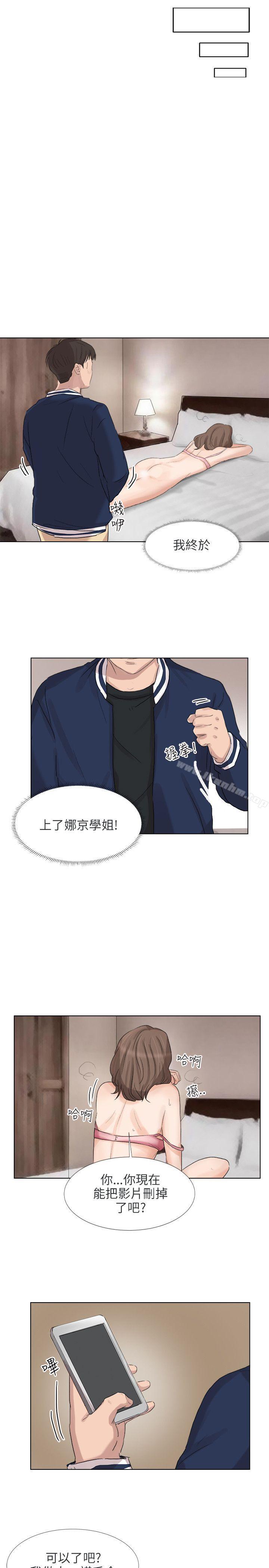 漫画韩国 小褲褲精靈   - 立即阅读 小褲褲精靈 最終話第16漫画图片