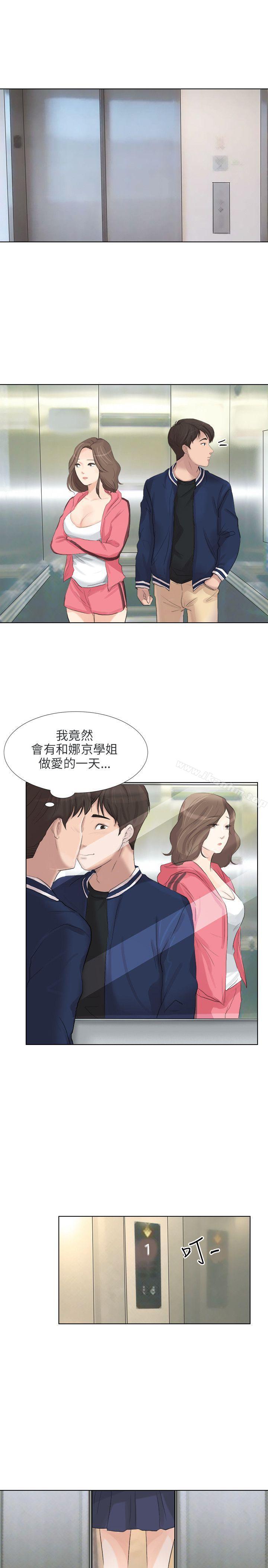 小褲褲精靈 在线观看 小褲褲精靈 最終話 漫画图片20