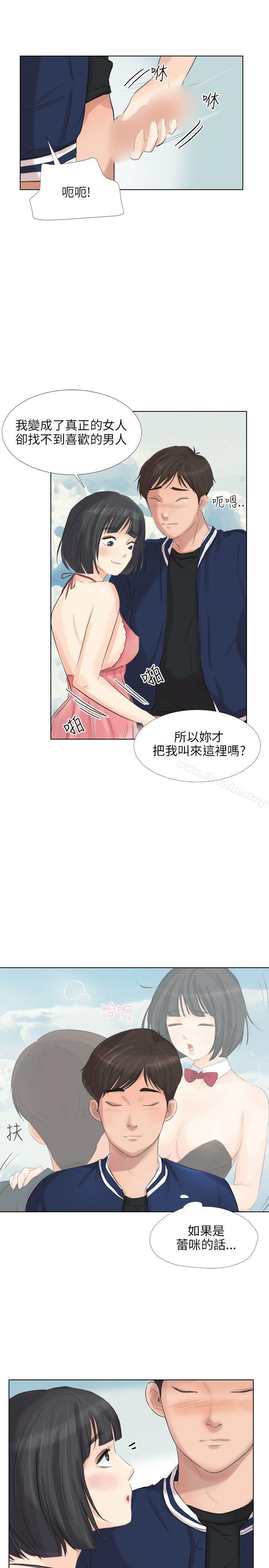 小褲褲精靈 在线观看 小褲褲精靈 最終話 漫画图片36