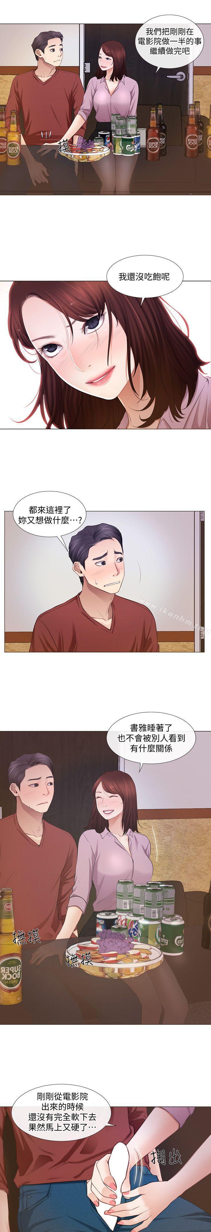 漫画韩国 人夫的悸動   - 立即阅读 第8話-在書雅旁邊跟太太…第10漫画图片