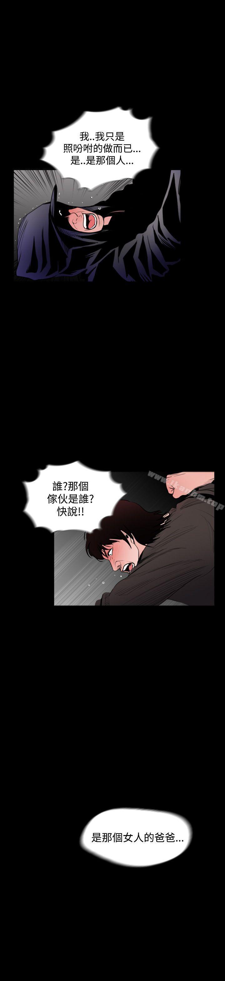 漫画韩国 失蹤   - 立即阅读 失蹤 最終話第15漫画图片