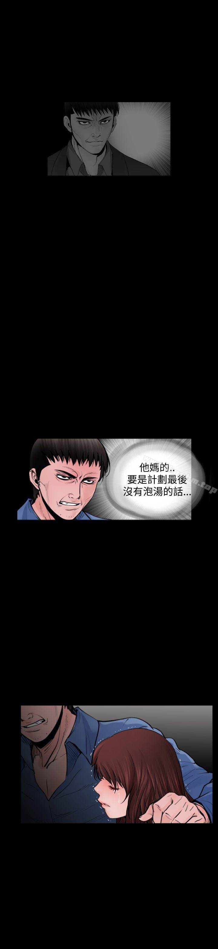 失蹤 在线观看 失蹤 最終話 漫画图片21