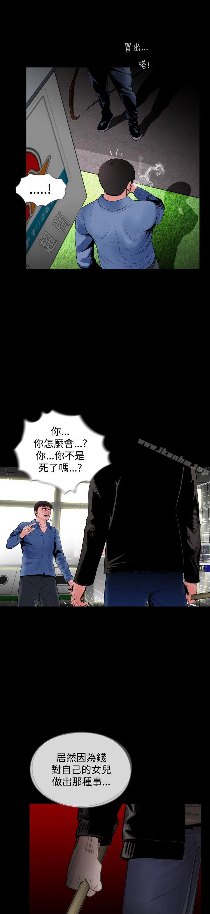 失蹤漫画 免费阅读 失蹤 最终话 23.jpg