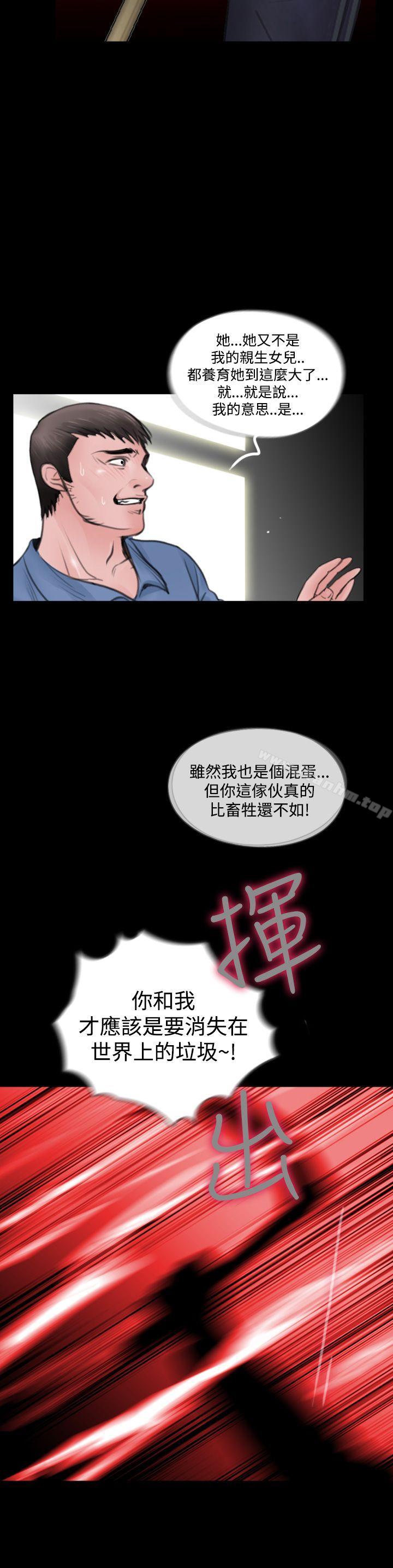 韩漫H漫画 失蹤  - 点击阅读 失蹤 最终话 24