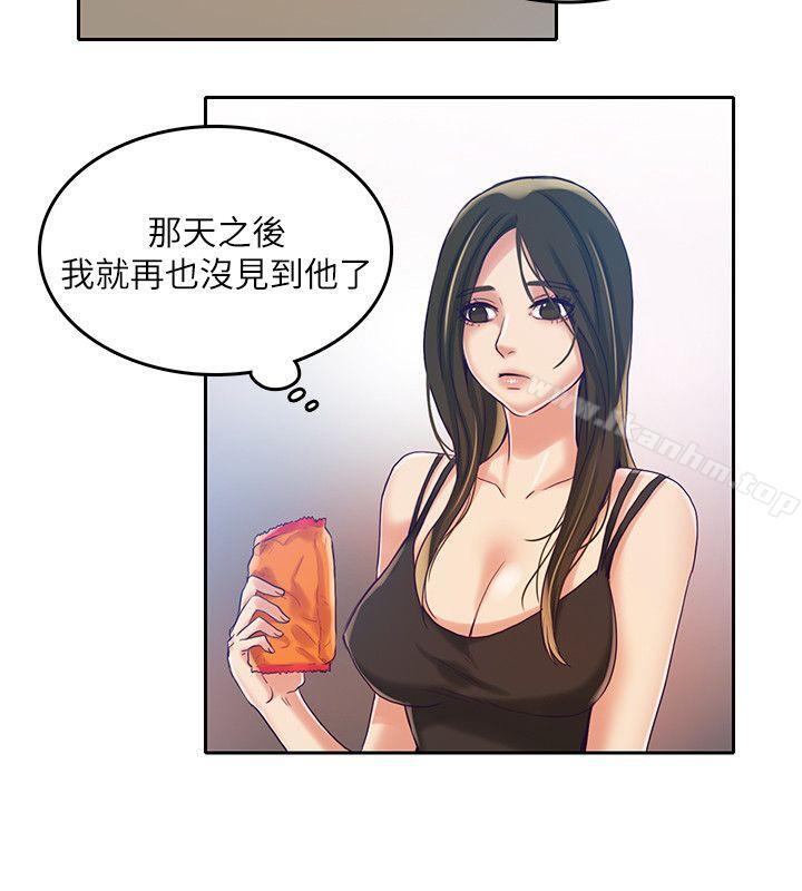 狼爪下的少女 在线观看 第12話 漫画图片21