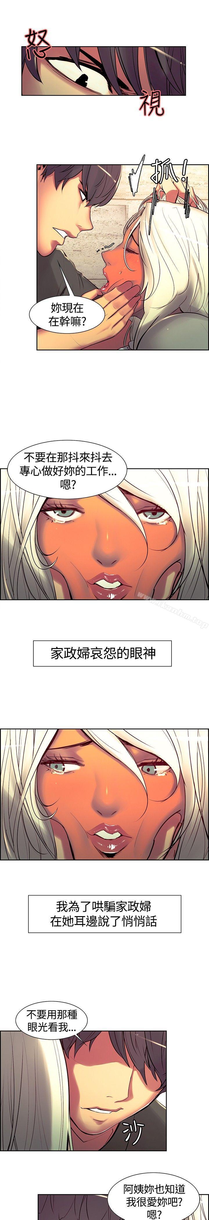 漫画韩国 調教傢政婦   - 立即阅读 第12話第12漫画图片