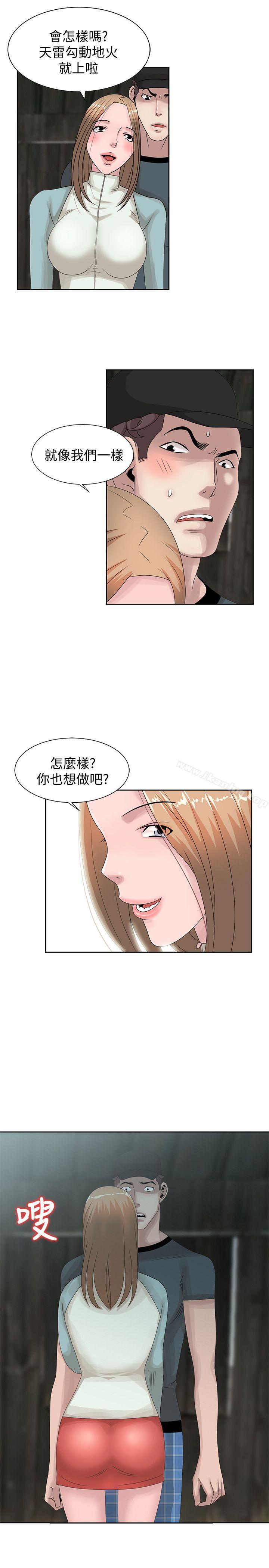 韩漫H漫画 嘘！姊姊的诱惑  - 点击阅读 第15话-朋友鬼灵精怪的妹妹 1