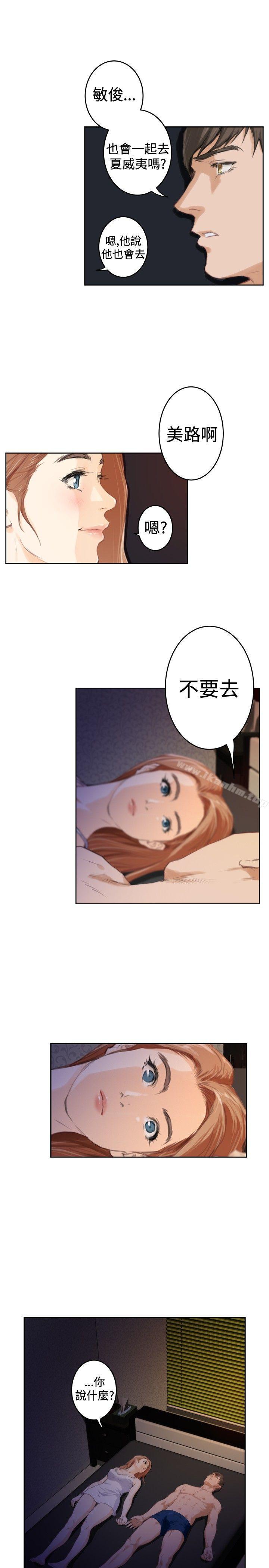 H-Mate 在线观看 第89話 漫画图片1