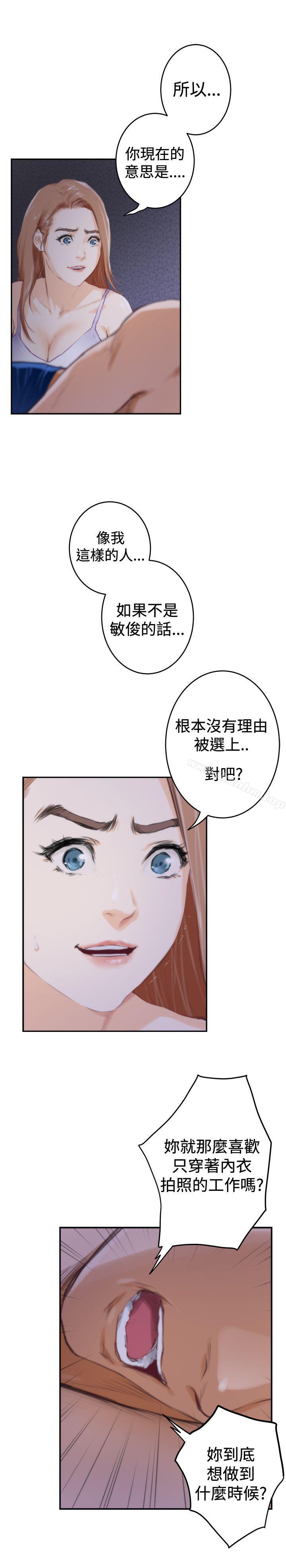 H-Mate 在线观看 第89話 漫画图片6