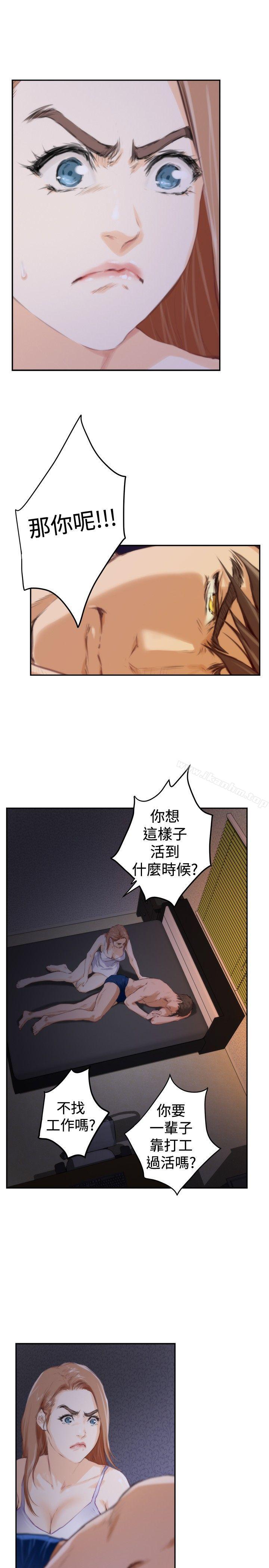 H-Mate 在线观看 第89話 漫画图片7