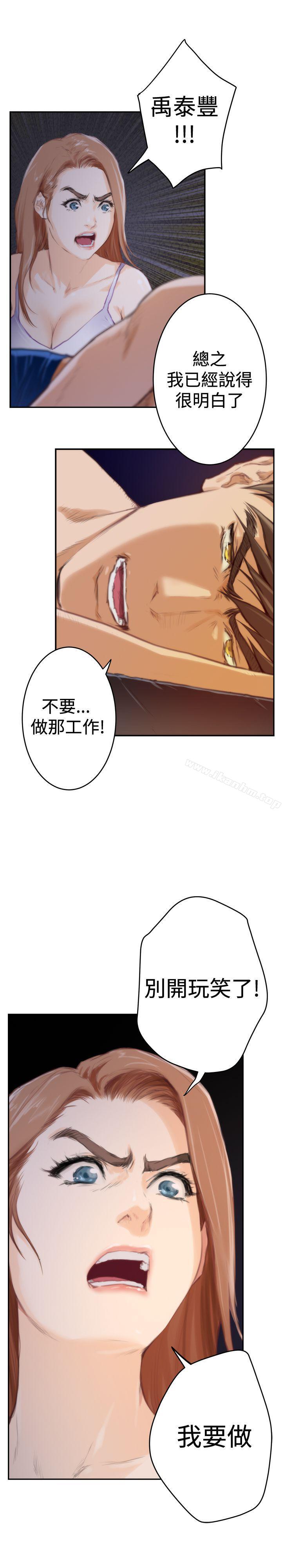 漫画韩国 H-Mate   - 立即阅读 第89話第10漫画图片