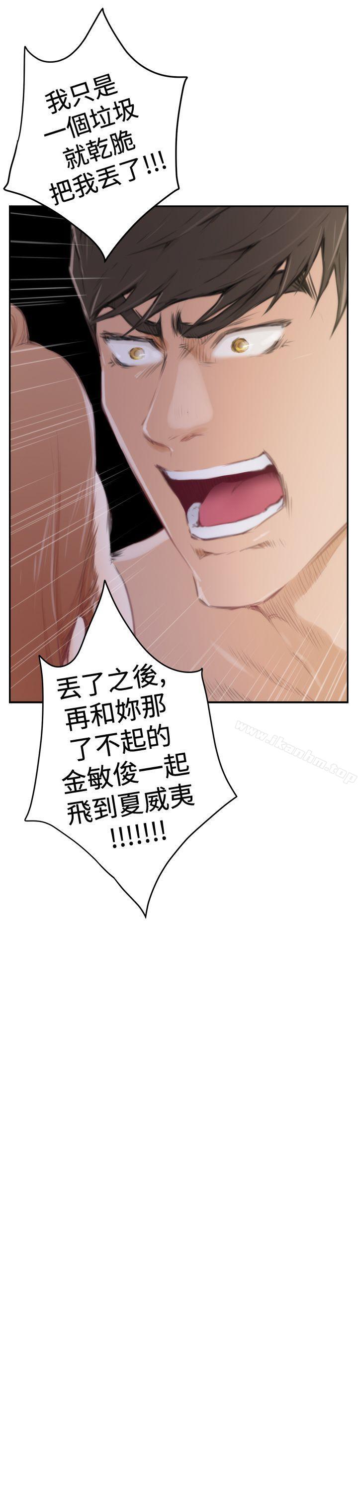 H-Mate 在线观看 第89話 漫画图片13