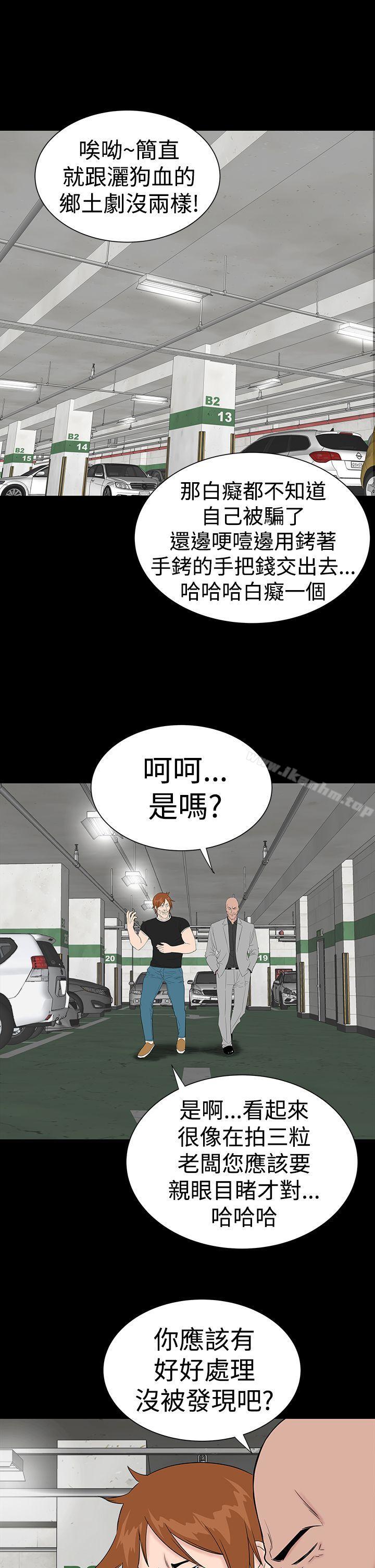 韩漫H漫画 楼凤  - 点击阅读 第46话 1