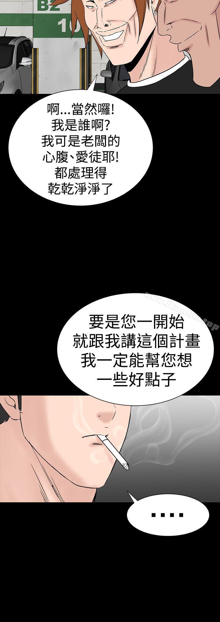 漫画韩国 樓鳳   - 立即阅读 第46話第2漫画图片