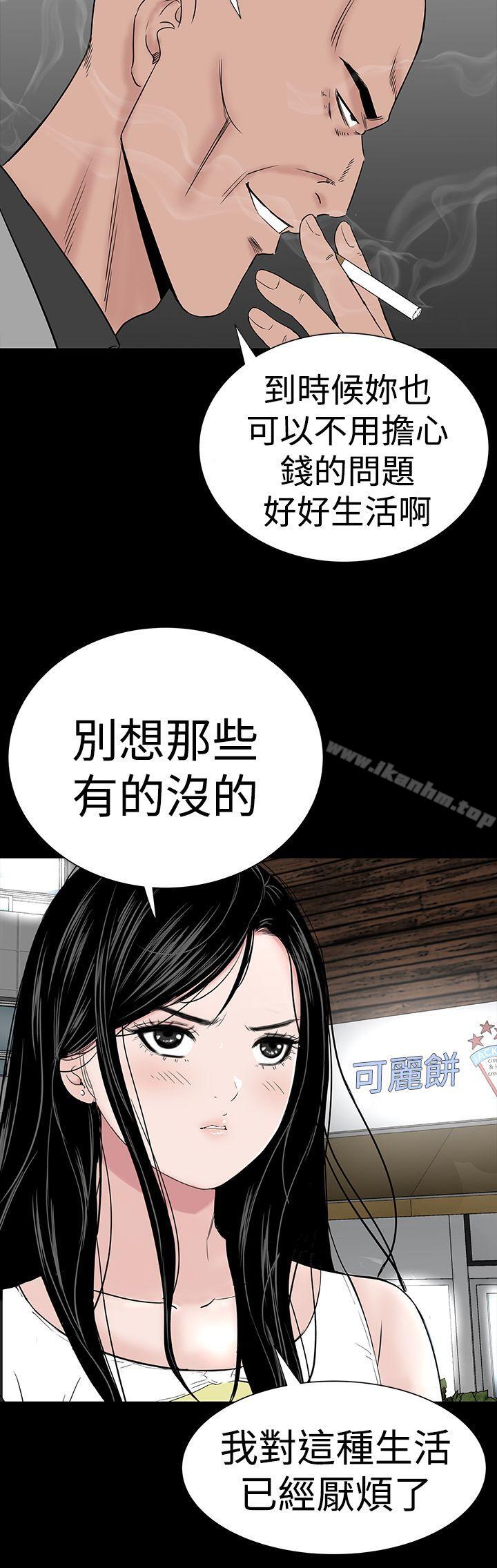 樓鳳 在线观看 第46話 漫画图片26