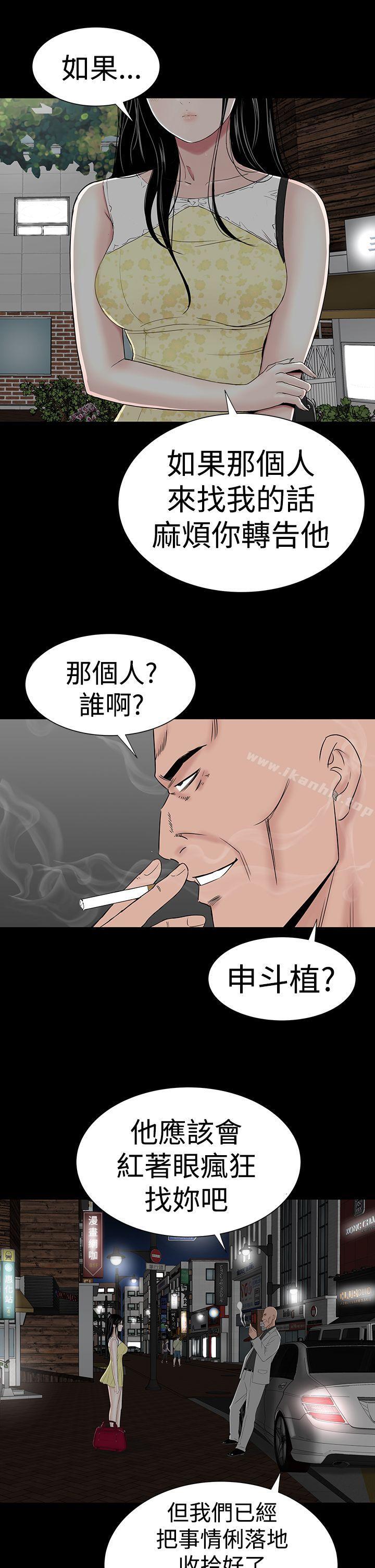 漫画韩国 樓鳳   - 立即阅读 第46話第31漫画图片