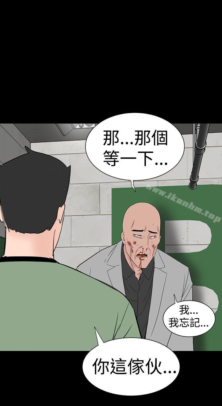 樓鳳 在线观看 第46話 漫画图片36