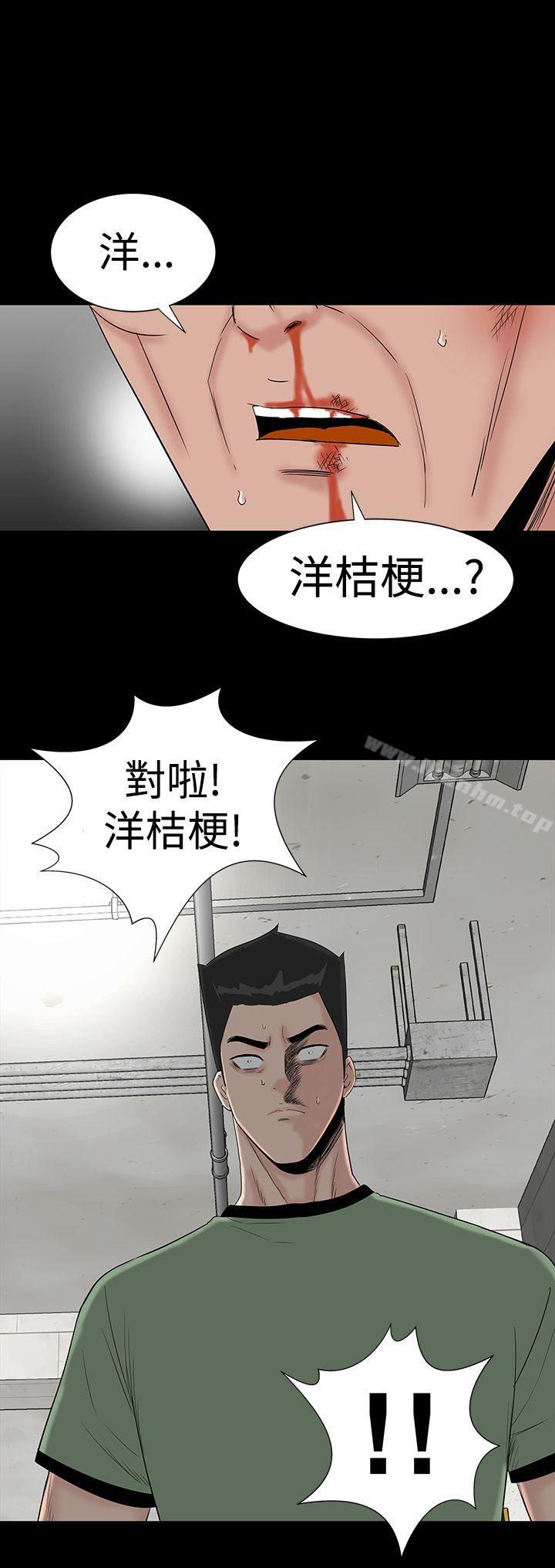 樓鳳 在线观看 第46話 漫画图片44