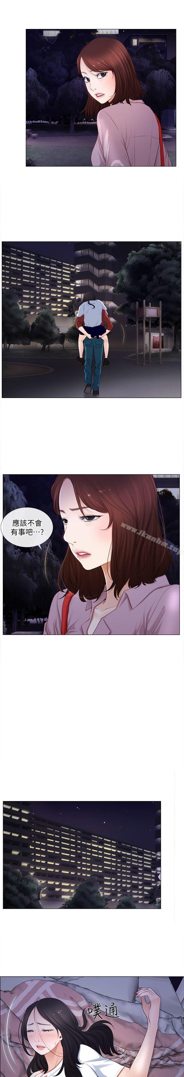 人夫的悸動 在线观看 第9話-與書雅接吻 漫画图片10