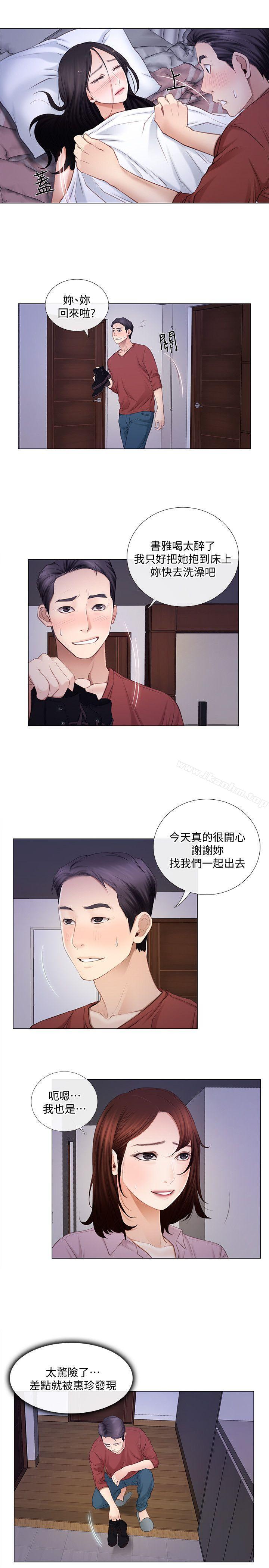 漫画韩国 人夫的悸動   - 立即阅读 第9話-與書雅接吻第20漫画图片