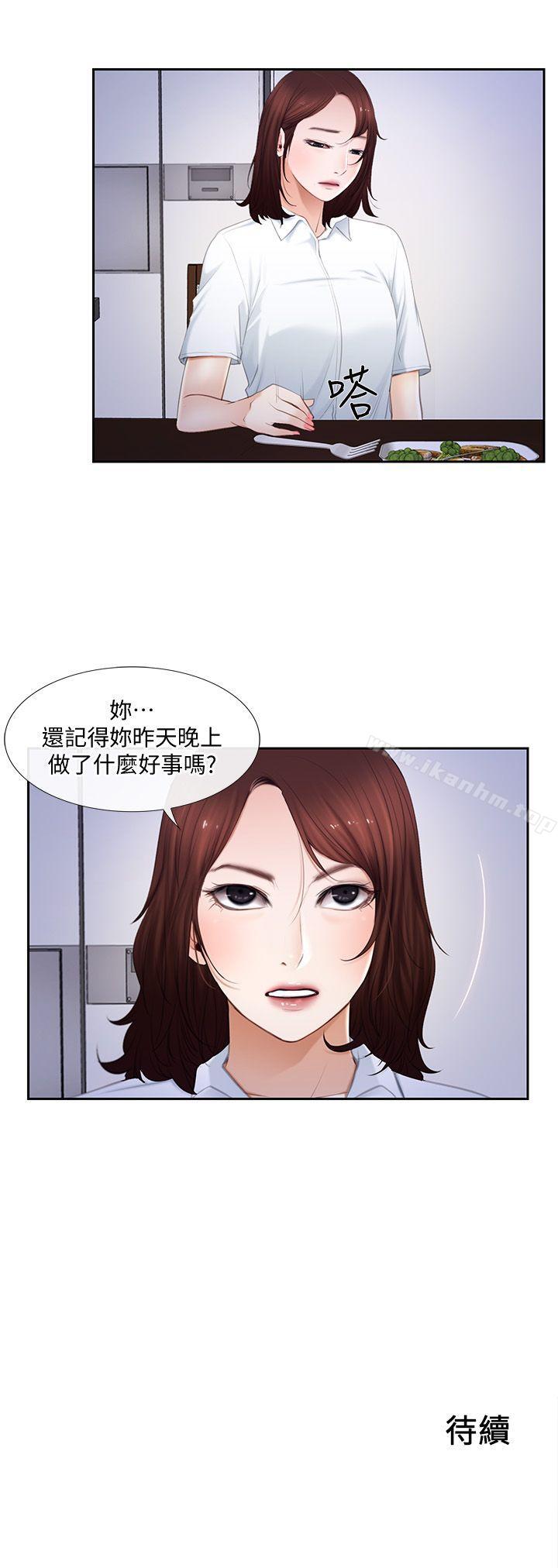 人夫的悸動 在线观看 第9話-與書雅接吻 漫画图片24