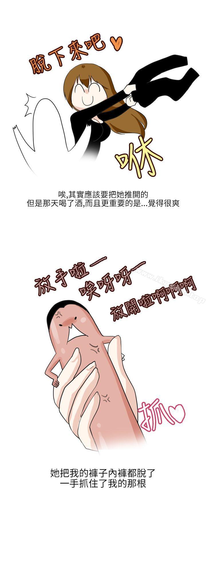 秘密Story第二季 在线观看 第二季 不良少女(下) 漫画图片12