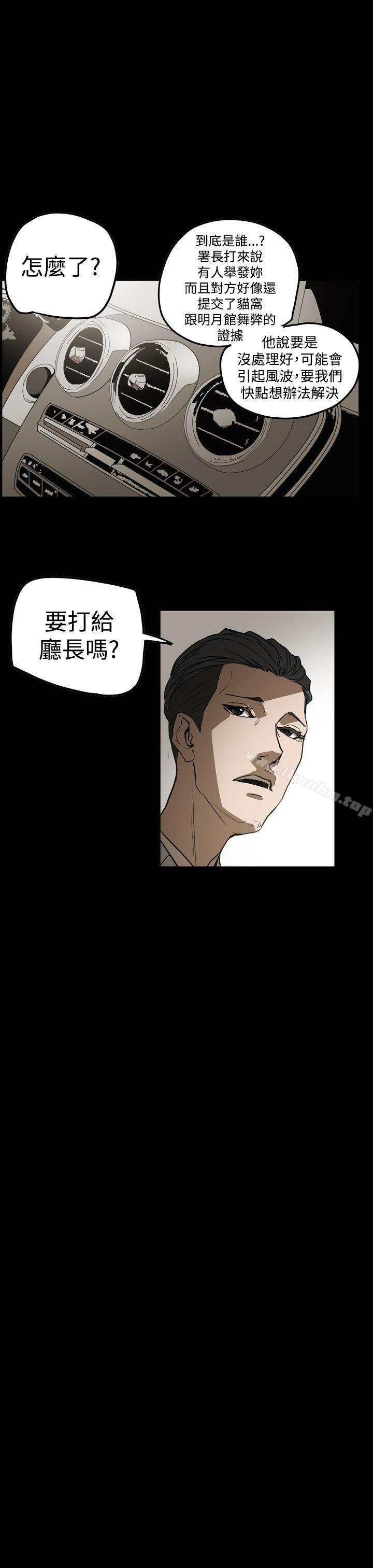 韩漫H漫画 ACE:禁断的诈欺之夜  - 点击阅读 第2季 第29话 7