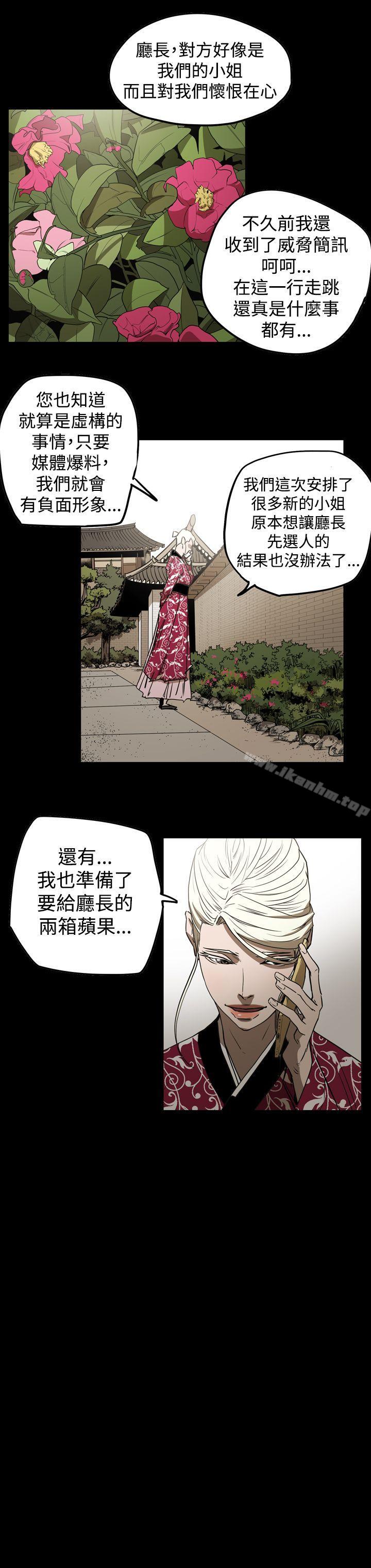 韩漫H漫画 ACE:禁断的诈欺之夜  - 点击阅读 第2季 第29话 8