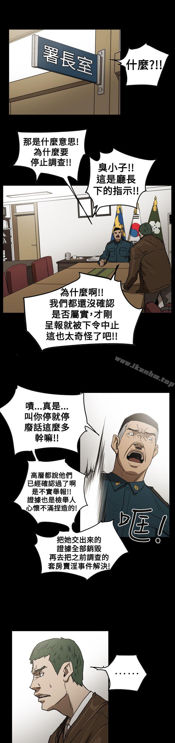 ACE:禁断的诈欺之夜 第2季 第29話 韩漫图片9