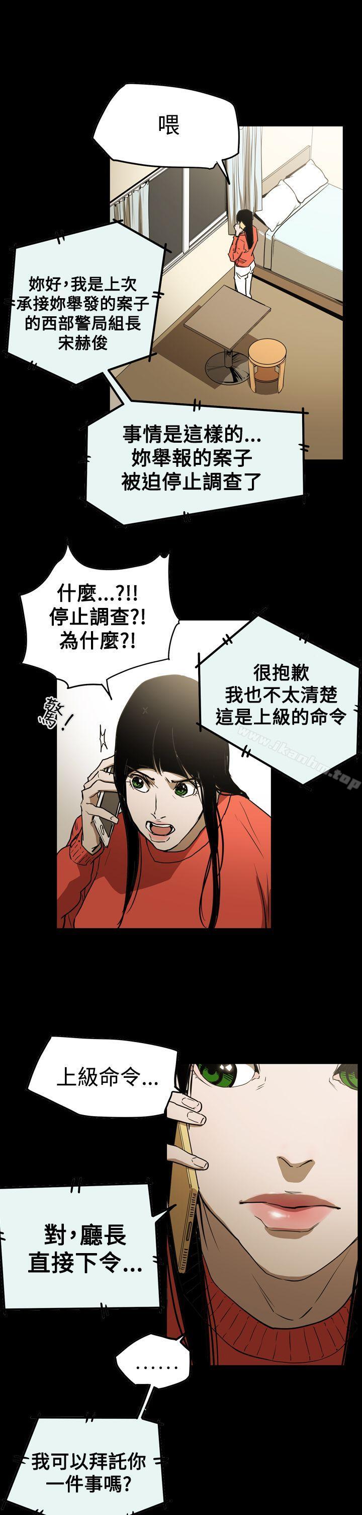 韩漫H漫画 ACE:禁断的诈欺之夜  - 点击阅读 第2季 第29话 11