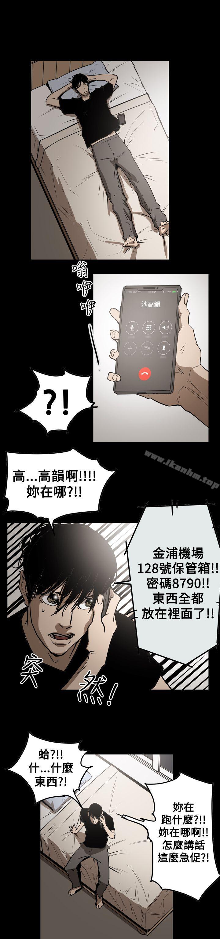 ACE:禁斷的詐欺之夜 在线观看 第2季 第29話 漫画图片26