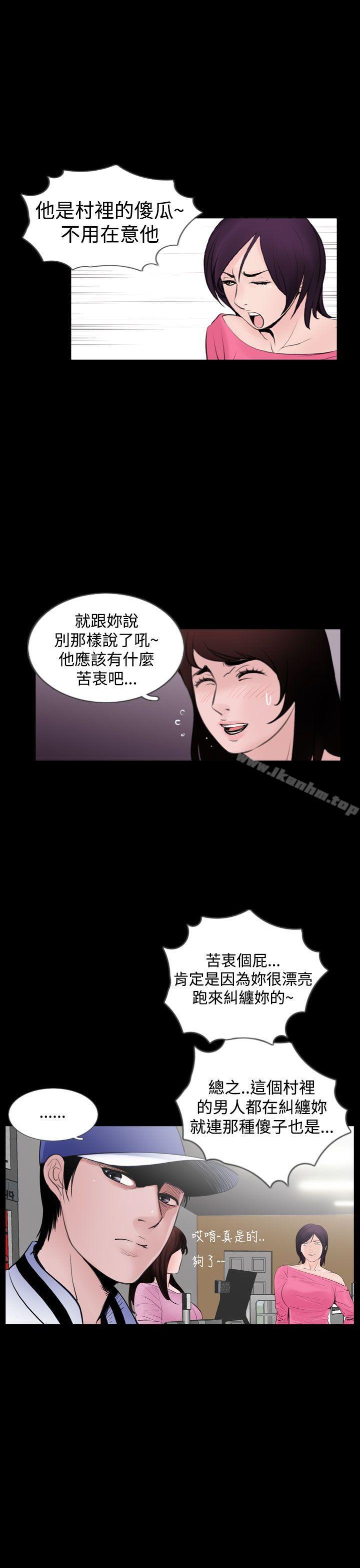 失蹤 在线观看 失蹤 後記 漫画图片9