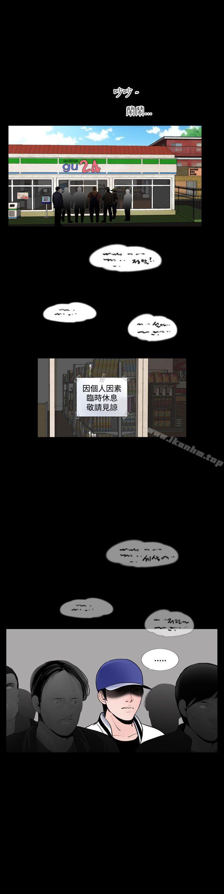 漫画韩国 失蹤   - 立即阅读 失蹤 後記第12漫画图片