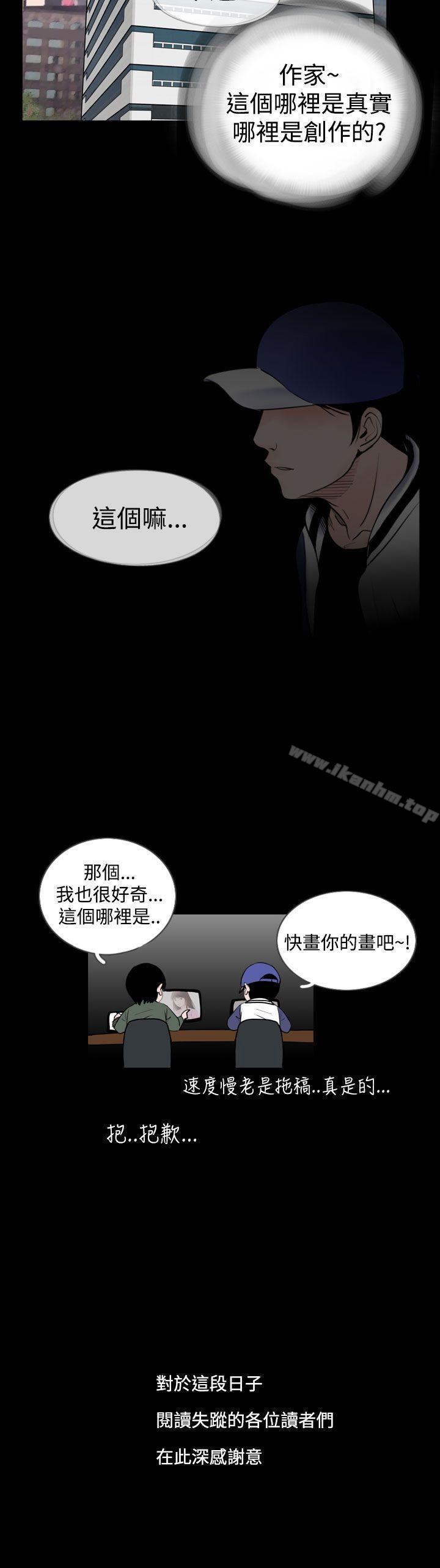 失蹤 在线观看 失蹤 後記 漫画图片14